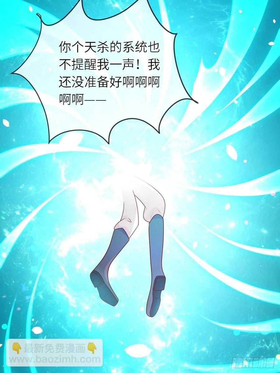 第34话 幻境-第36话