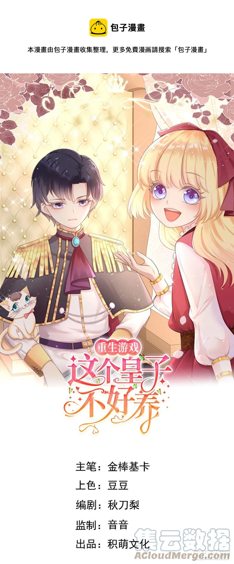 第36话 狩猎大赛-第38话