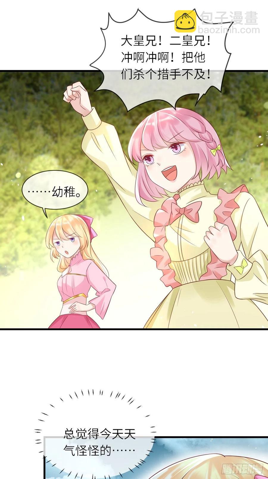 第36话 狩猎大赛-第38话