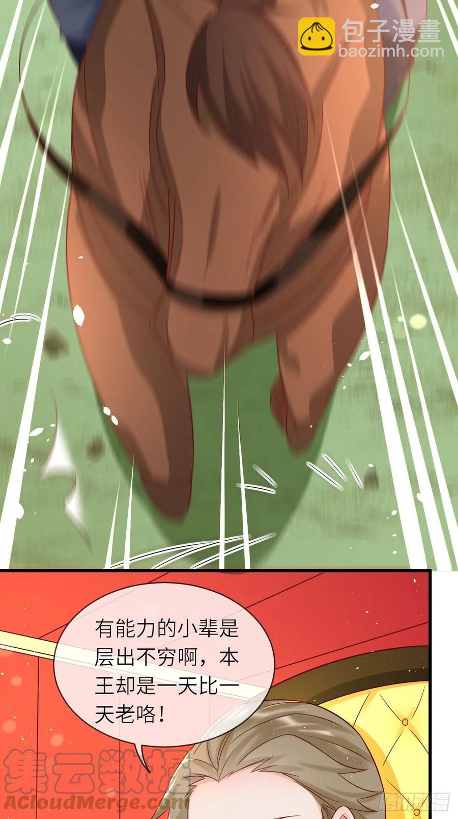 第36话 狩猎大赛-第38话