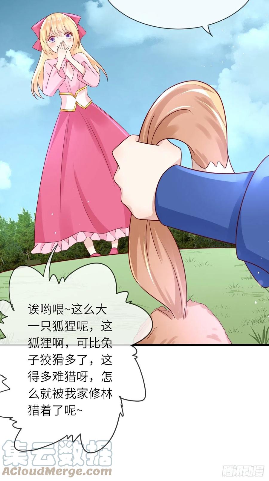第36话 狩猎大赛-第38话