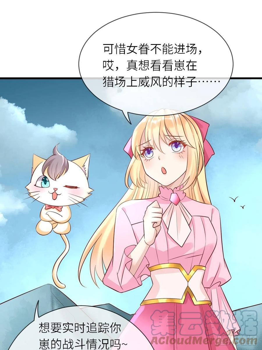 第36话 狩猎大赛-第38话