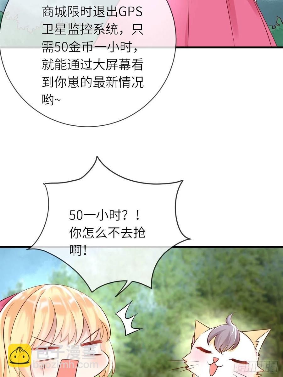 第36话 狩猎大赛-第38话