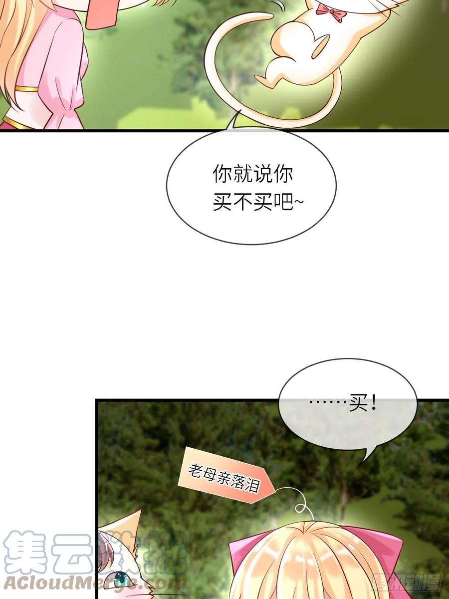 第36话 狩猎大赛-第38话