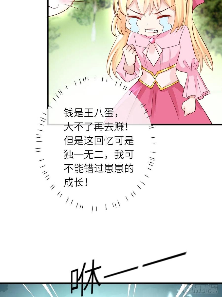 第36话 狩猎大赛-第38话