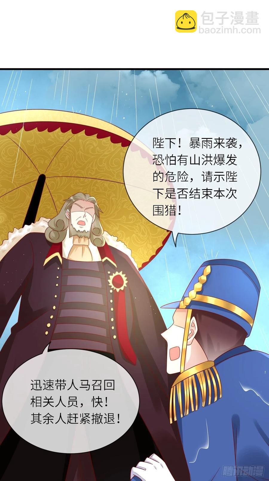第36话 狩猎大赛-第38话