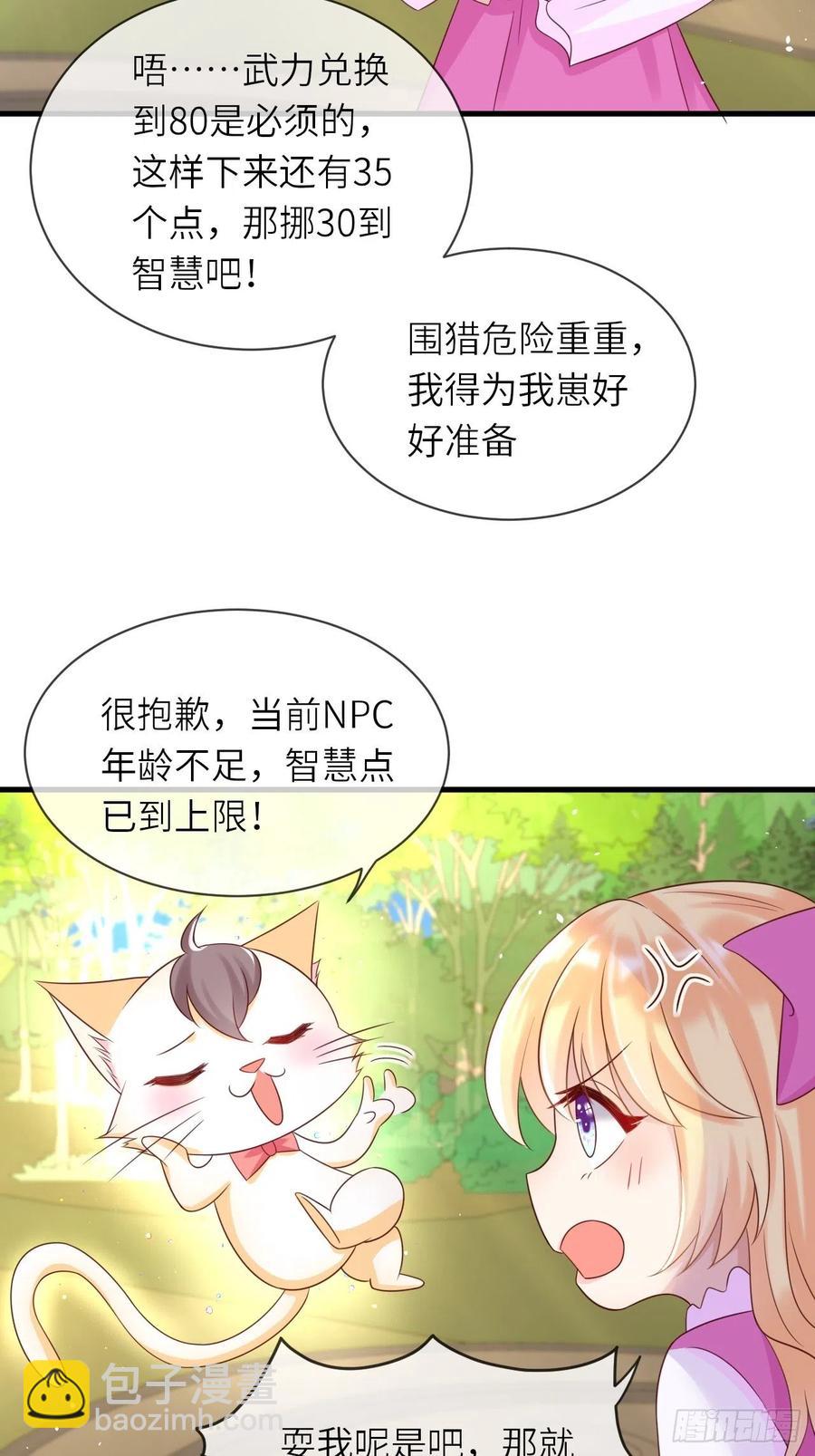 第36话 狩猎大赛-第38话