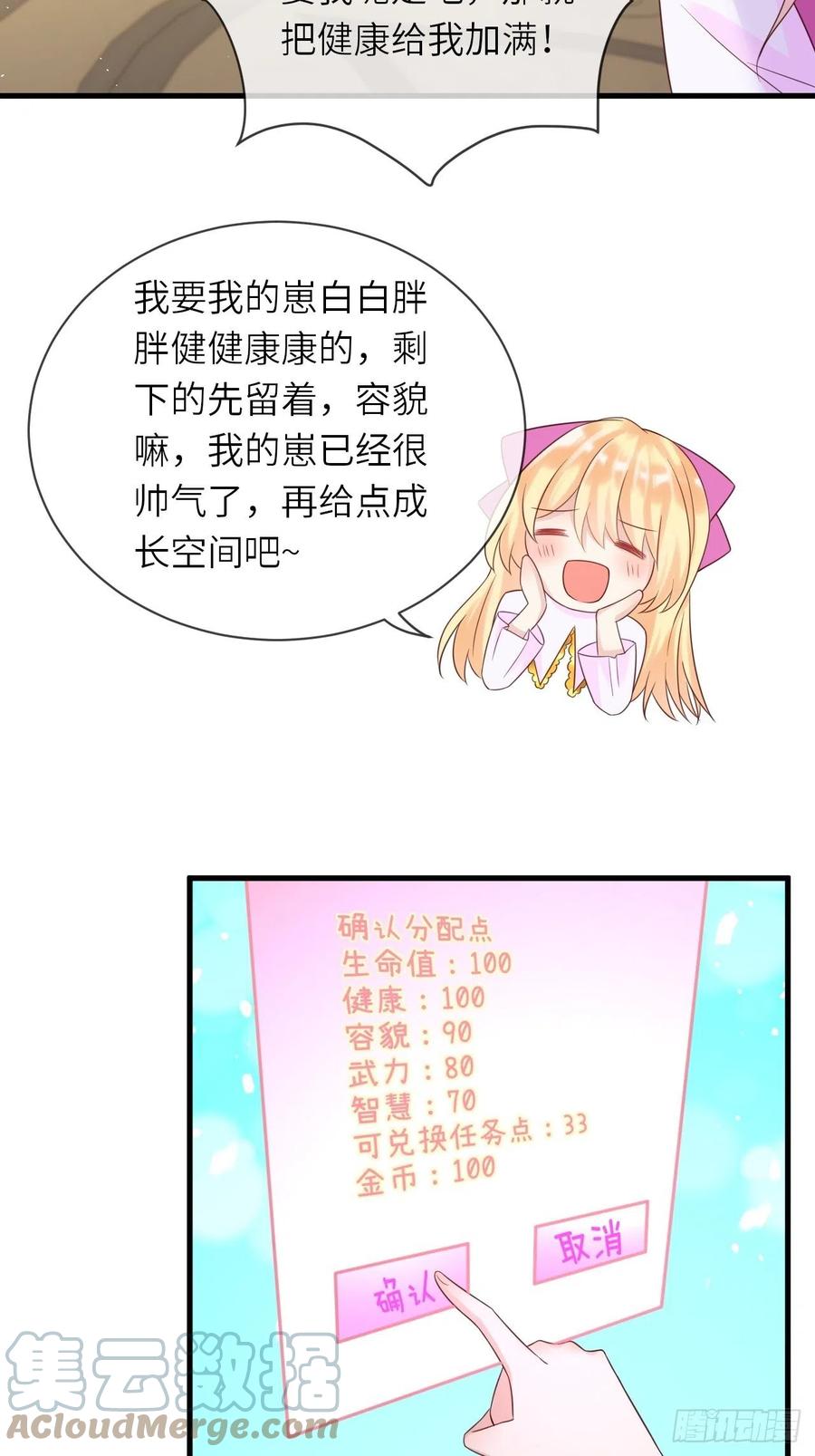 第36话 狩猎大赛-第38话