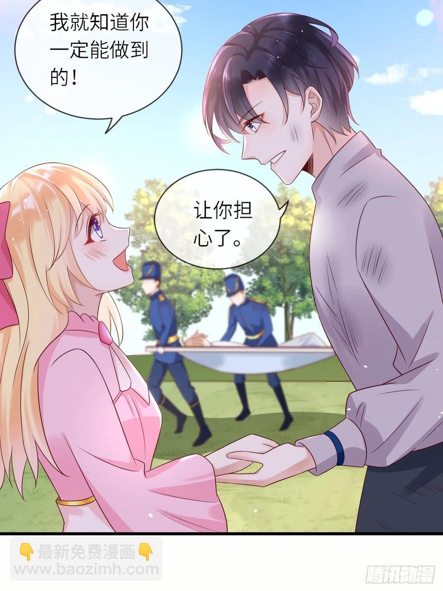 第38话 审问刺客-第40话