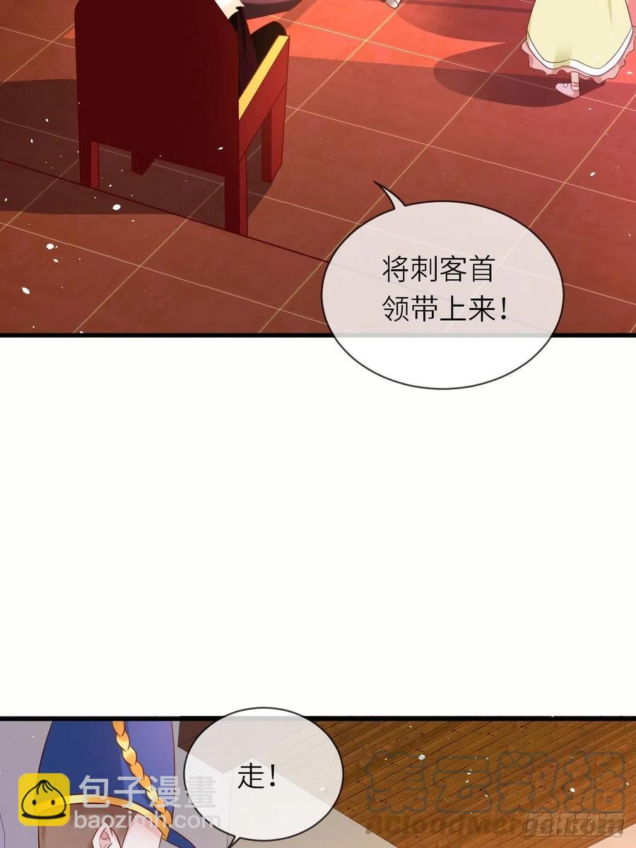 第38话 审问刺客-第40话