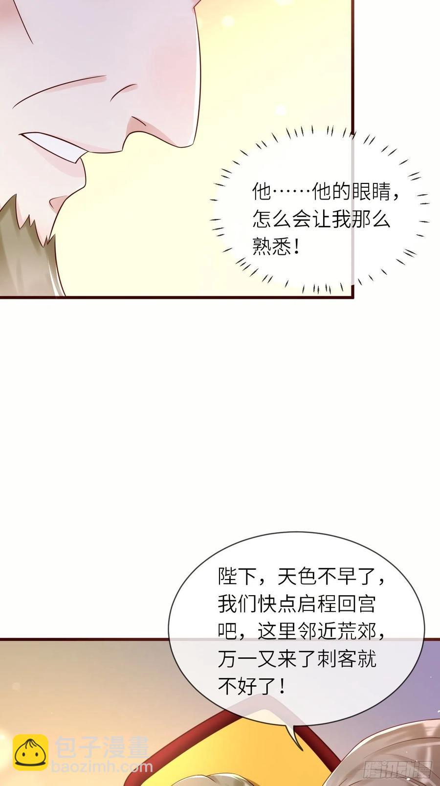 第38话 审问刺客-第40话