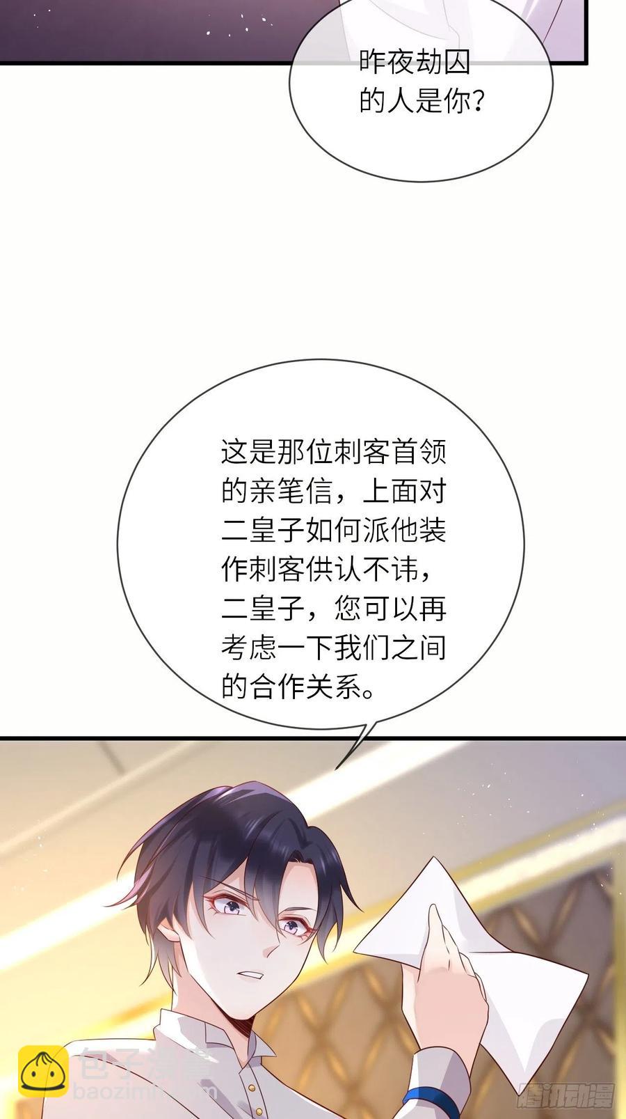 第40话 修林的生母？-第42话