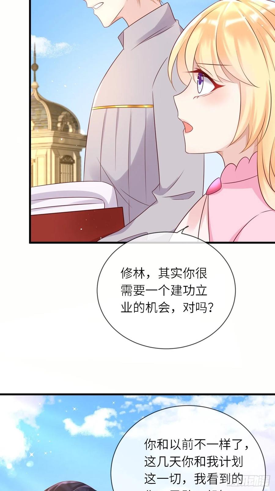 第40话 修林的生母？-第42话