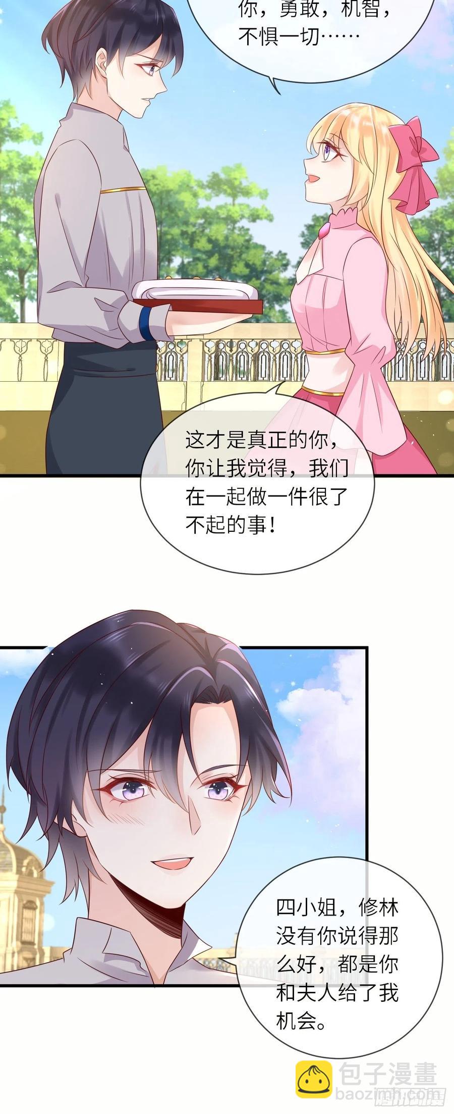 第40话 修林的生母？-第42话