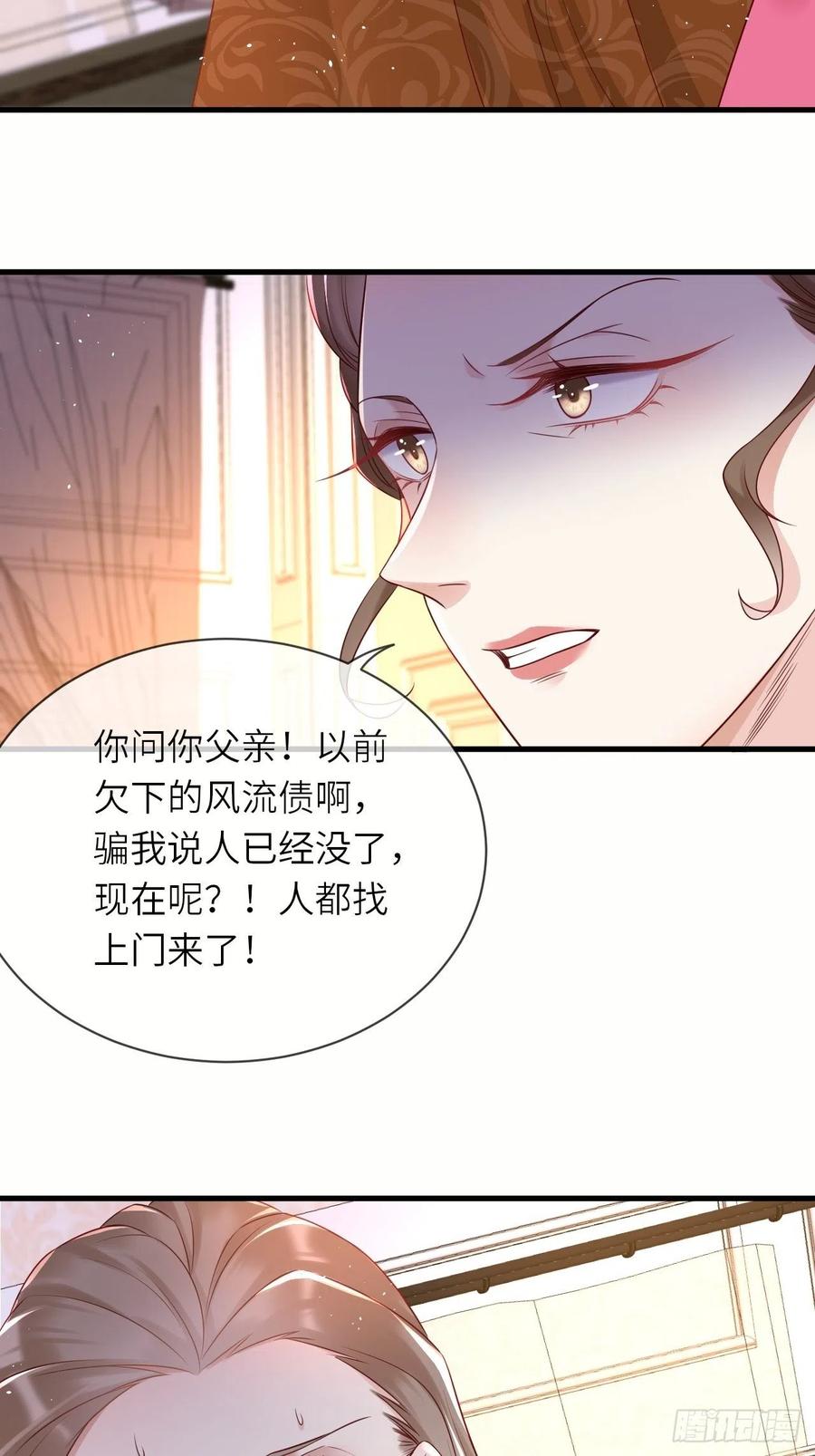 第40话 修林的生母？-第42话