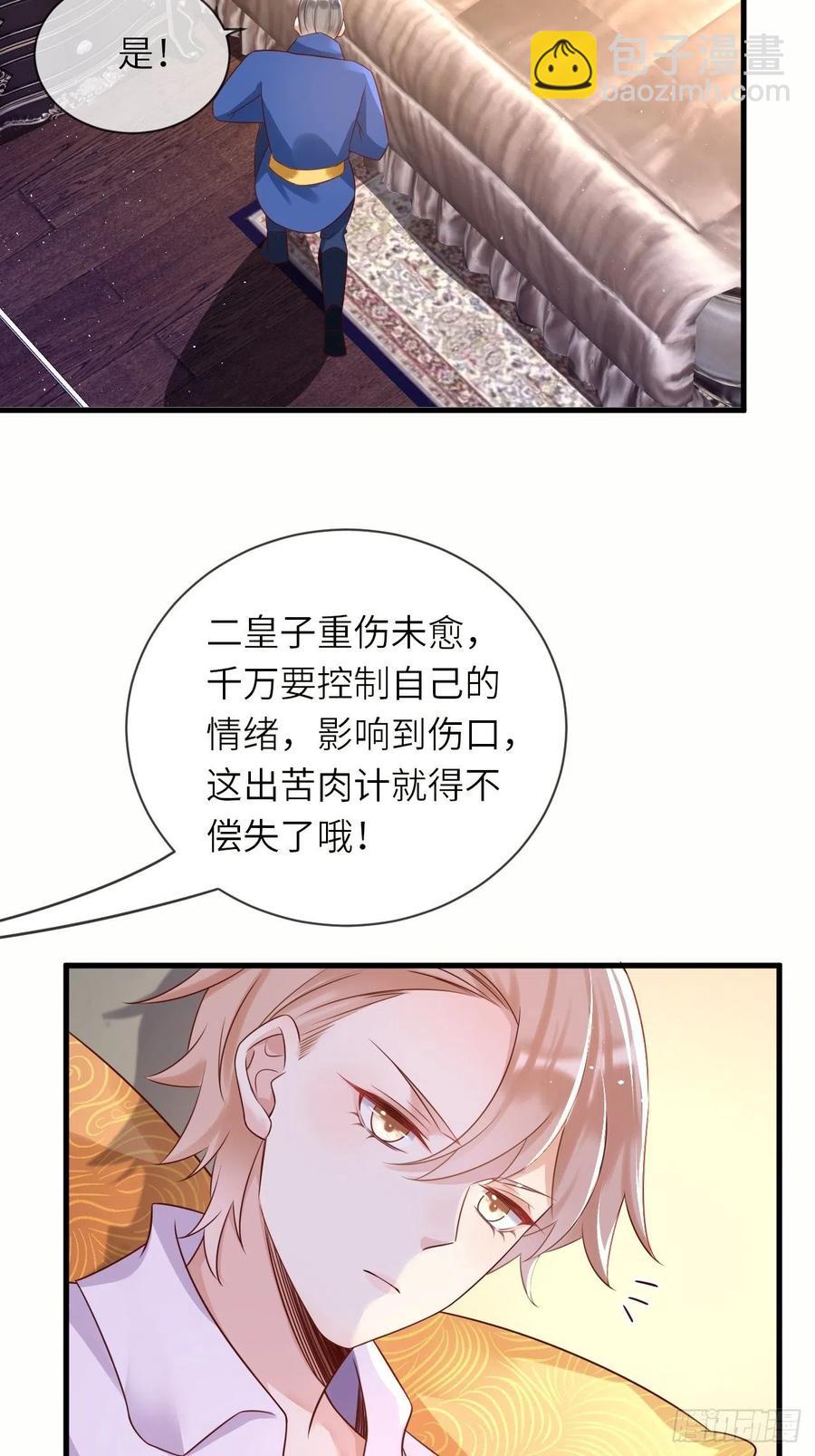 第40话 修林的生母？-第42话