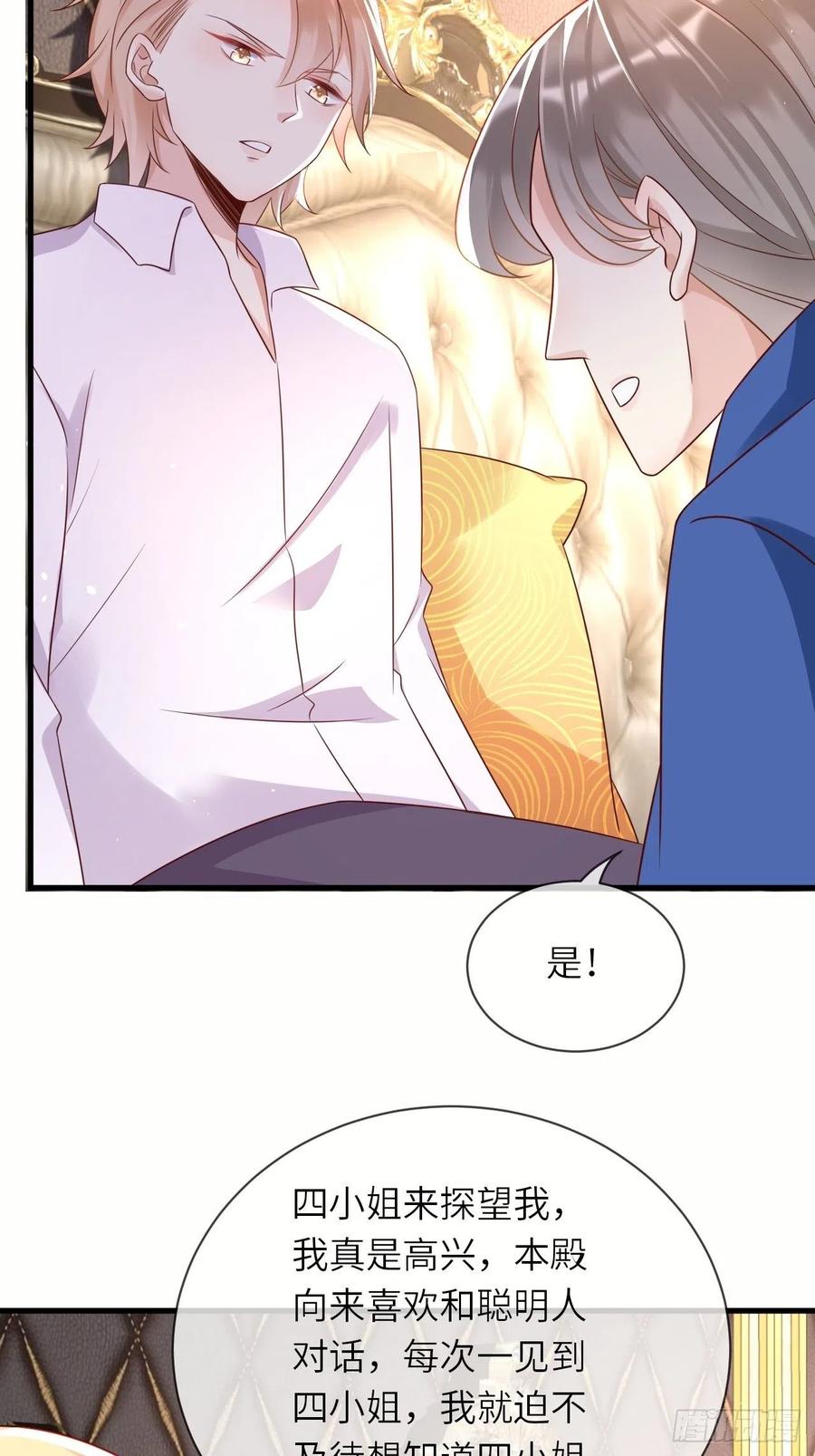 第40话 修林的生母？-第42话