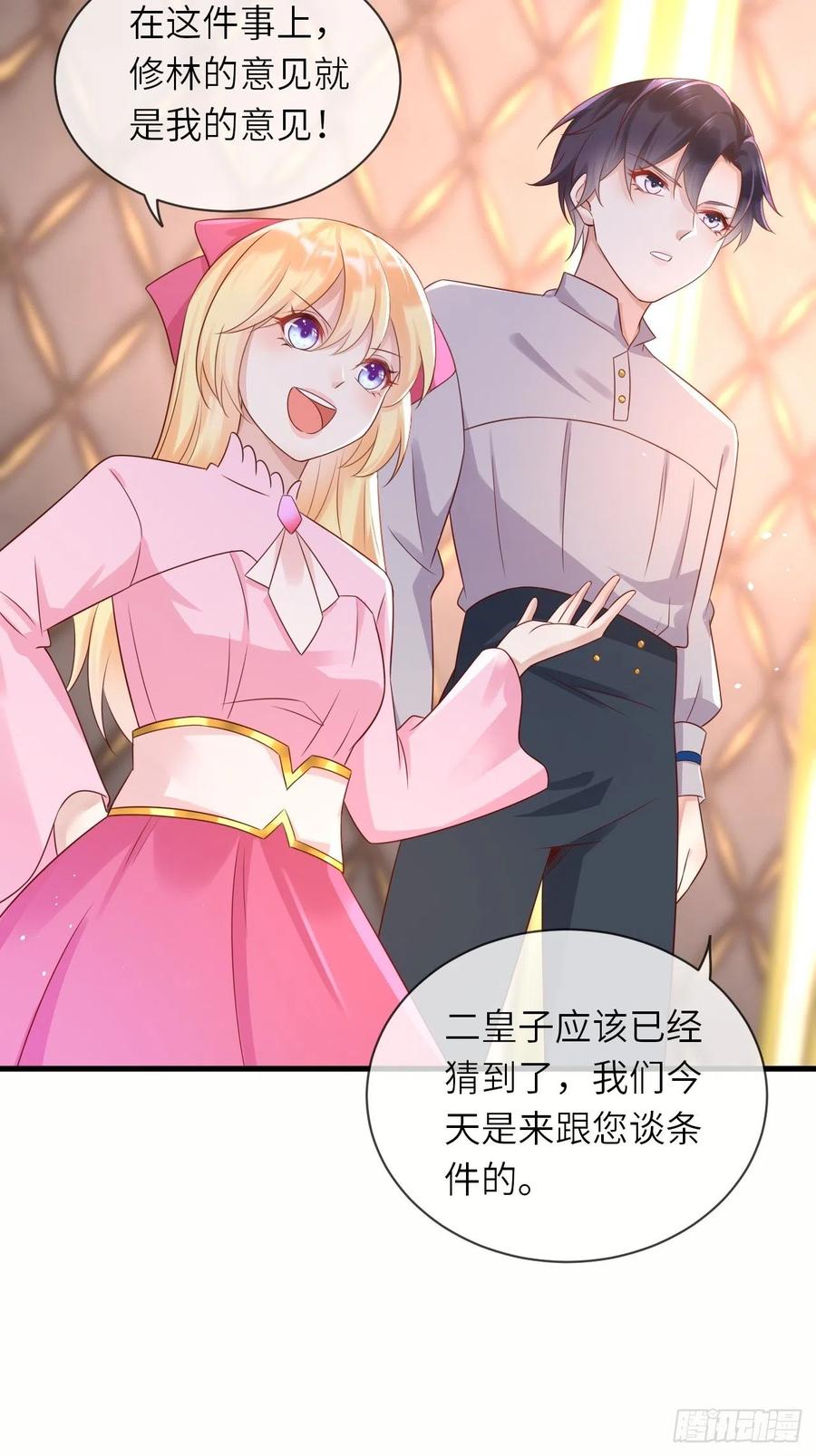 第40话 修林的生母？-第42话
