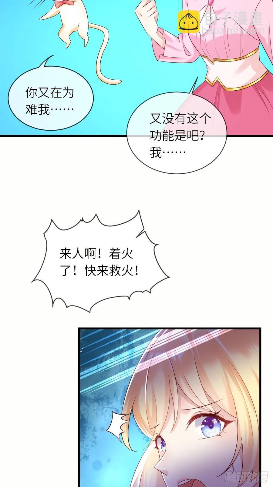 第42话 修林失踪-第44话