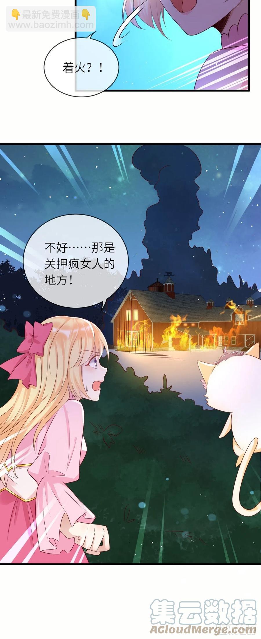 第42话 修林失踪-第44话