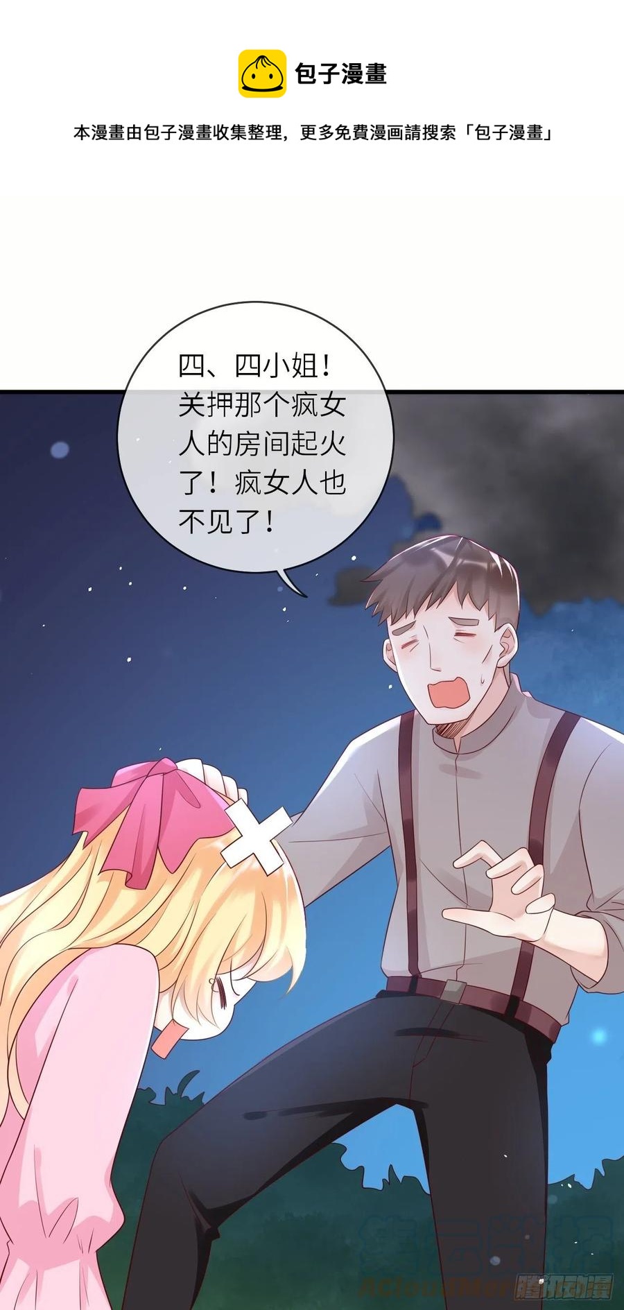第42话 修林失踪-第44话