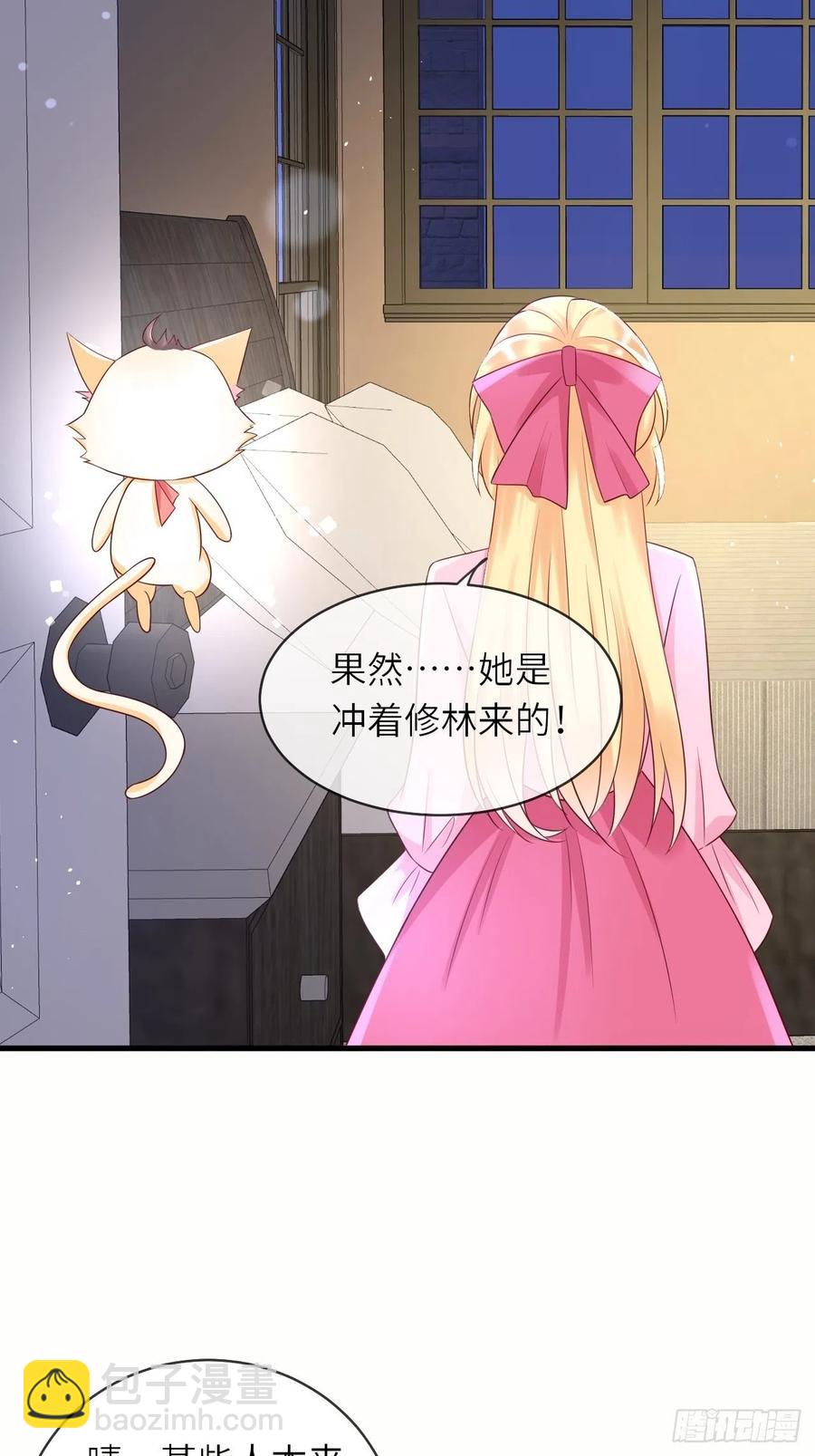 第42话 修林失踪-第44话
