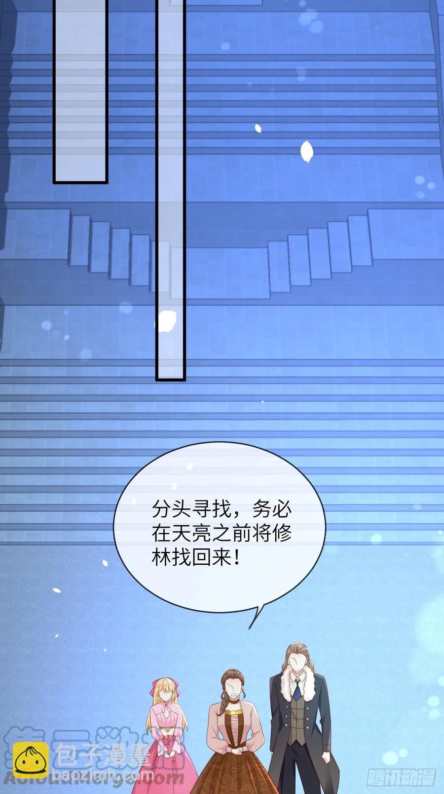 第42话 修林失踪-第44话