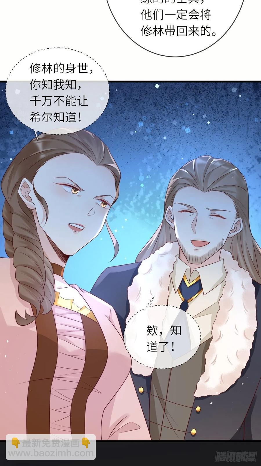 第42话 修林失踪-第44话