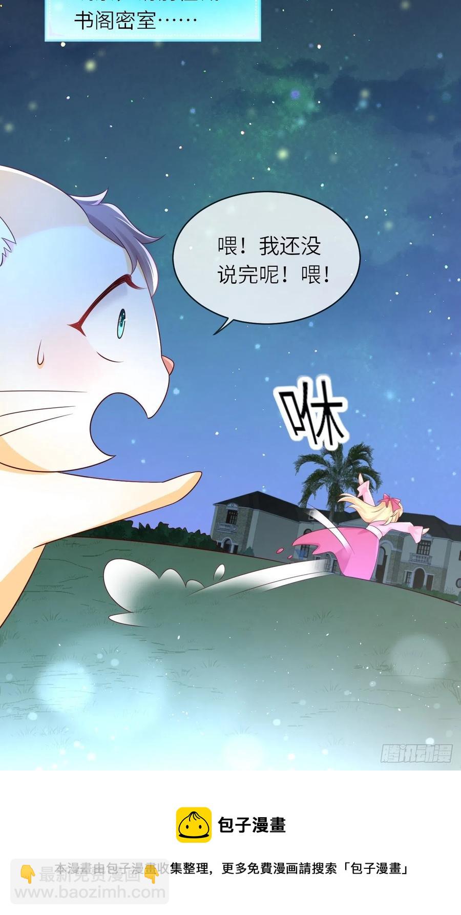 第42话 修林失踪-第44话