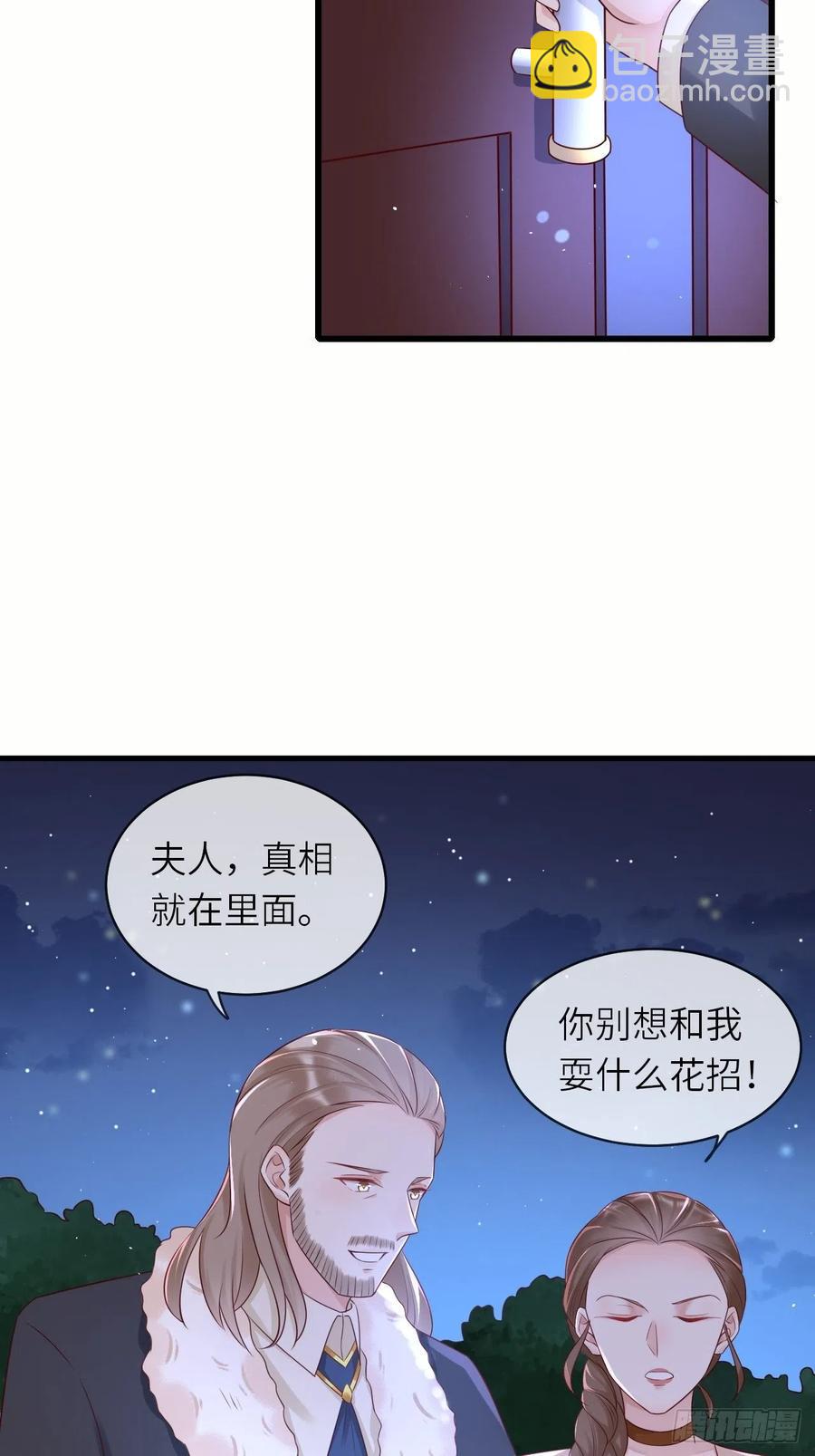 第42话 修林失踪-第44话