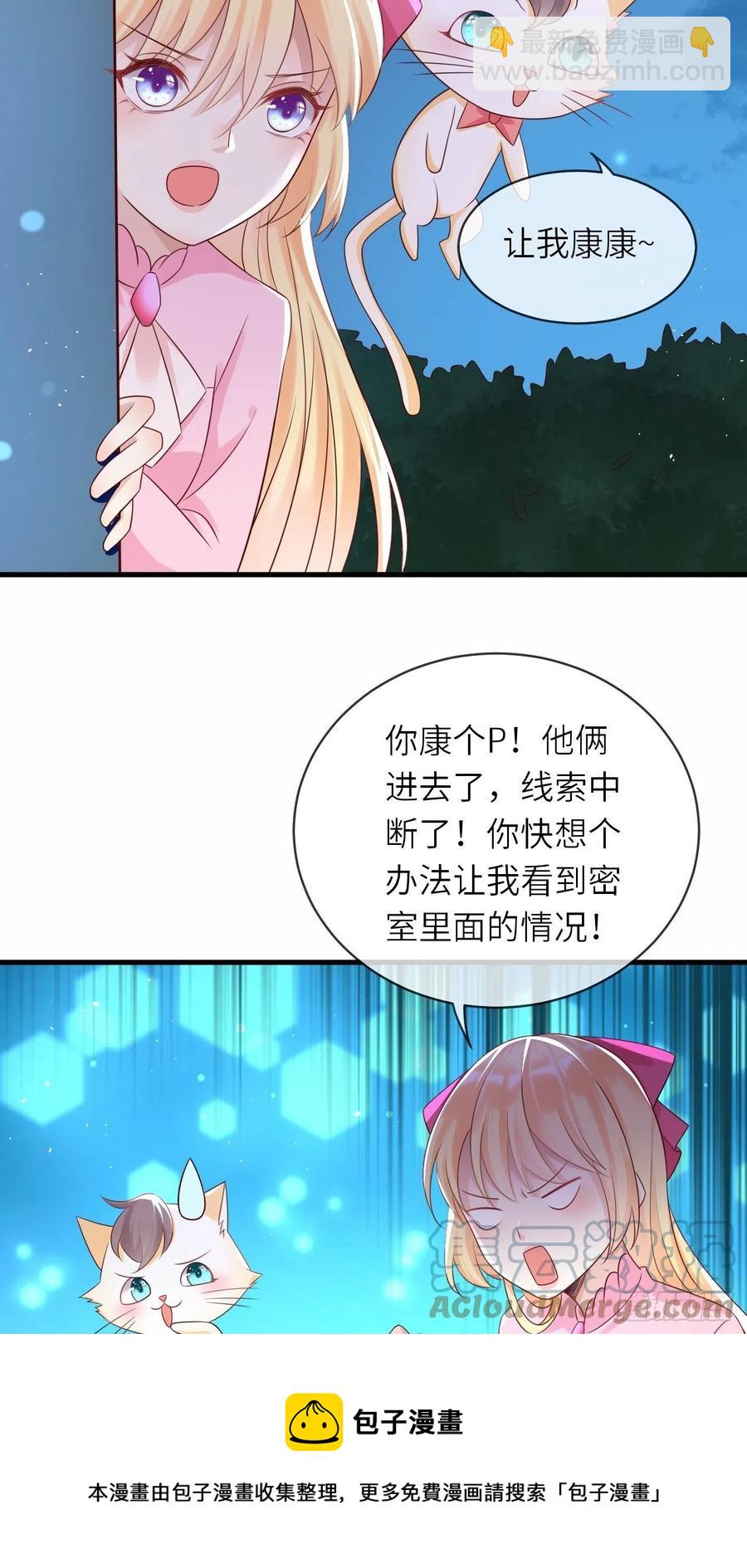 第42话 修林失踪-第44话
