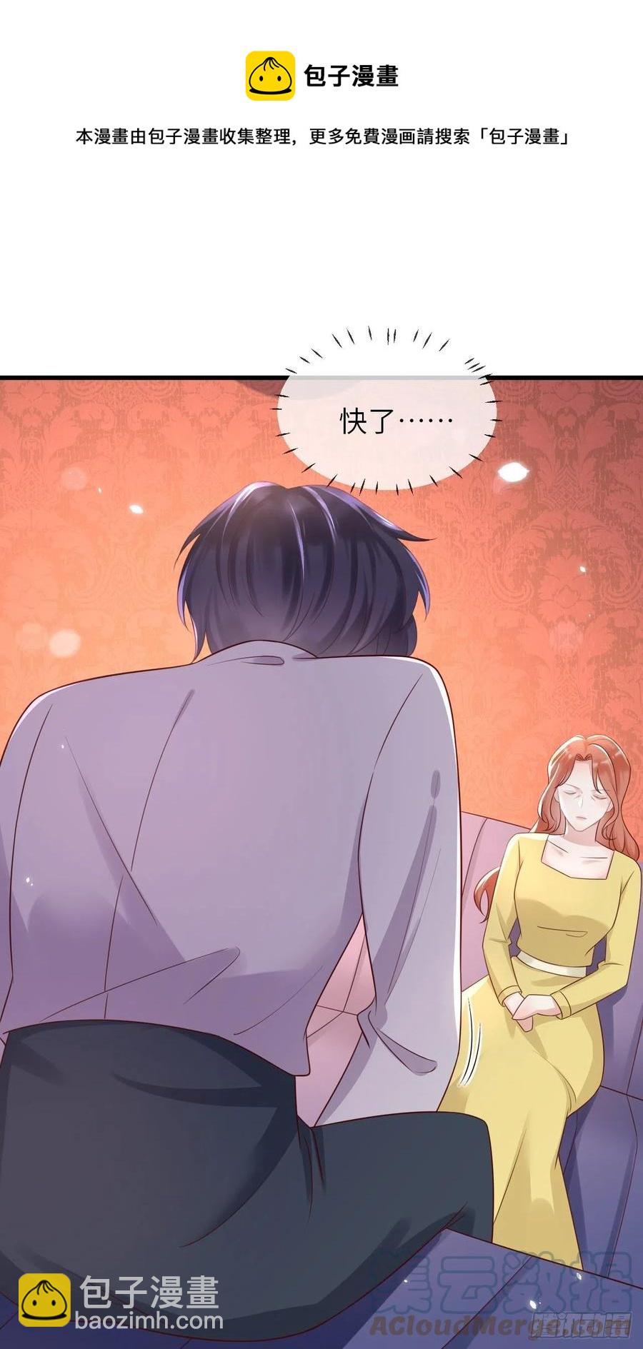 第44话 修林我来救你了！-第46话