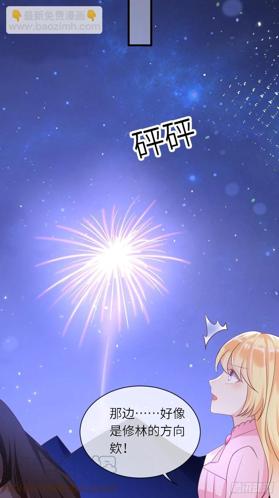 第44话 修林我来救你了！-第46话