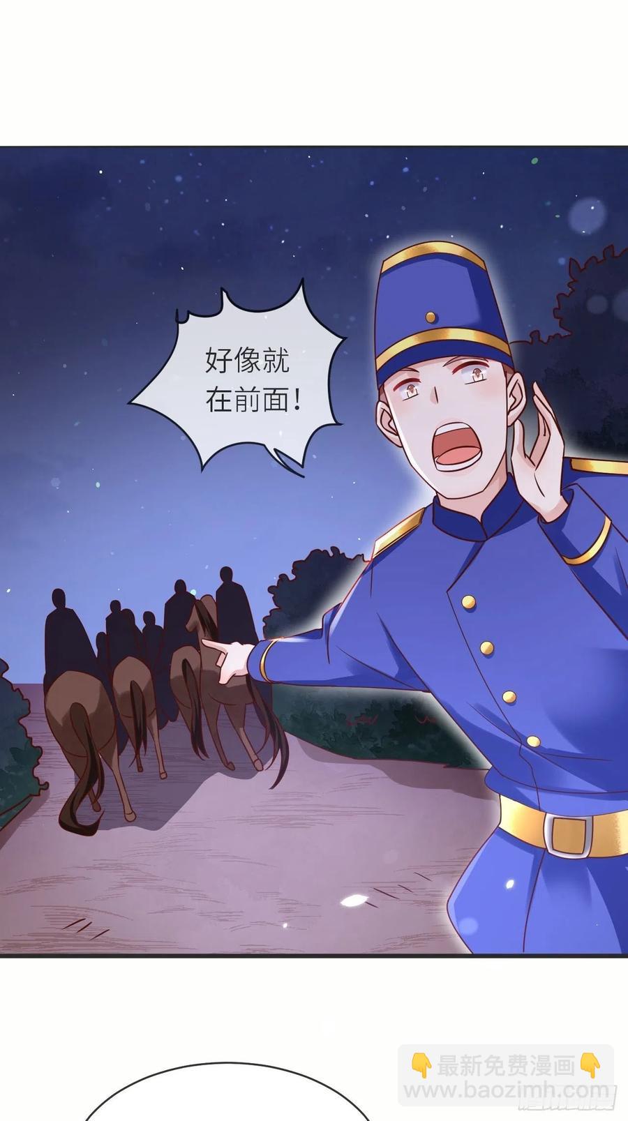 第44话 修林我来救你了！-第46话