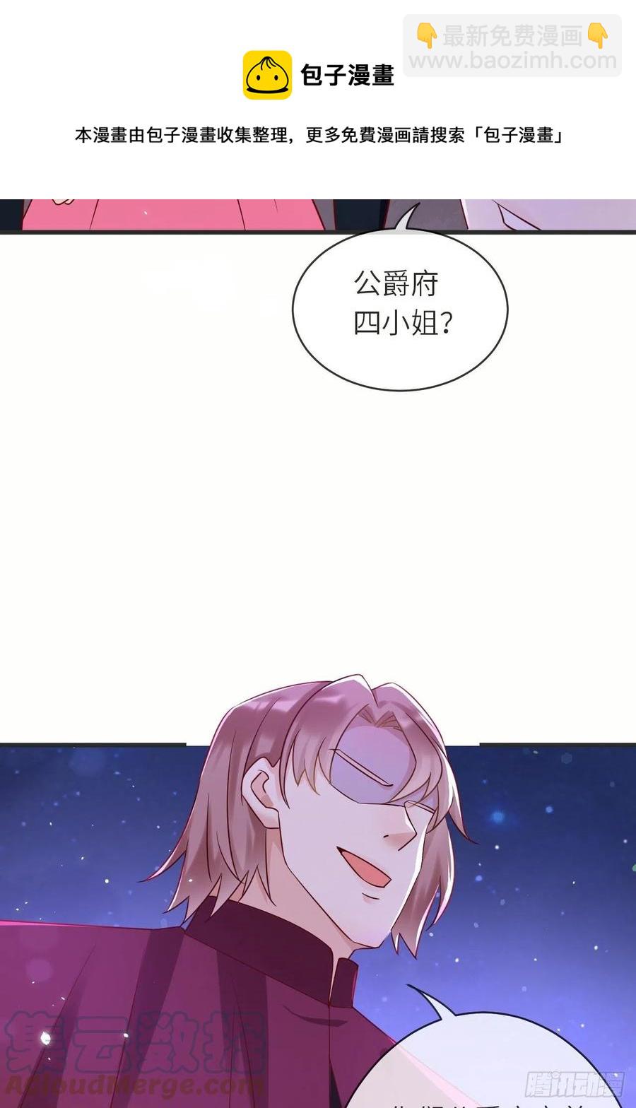 第44话 修林我来救你了！-第46话