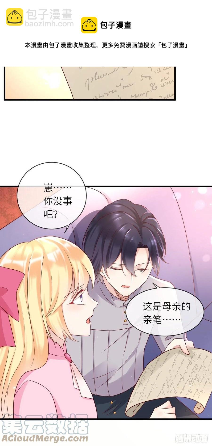第46话 母亲的遗书-第48话
