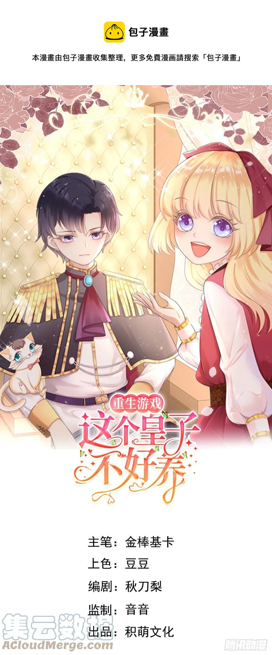 第48话 新的任务-第50话