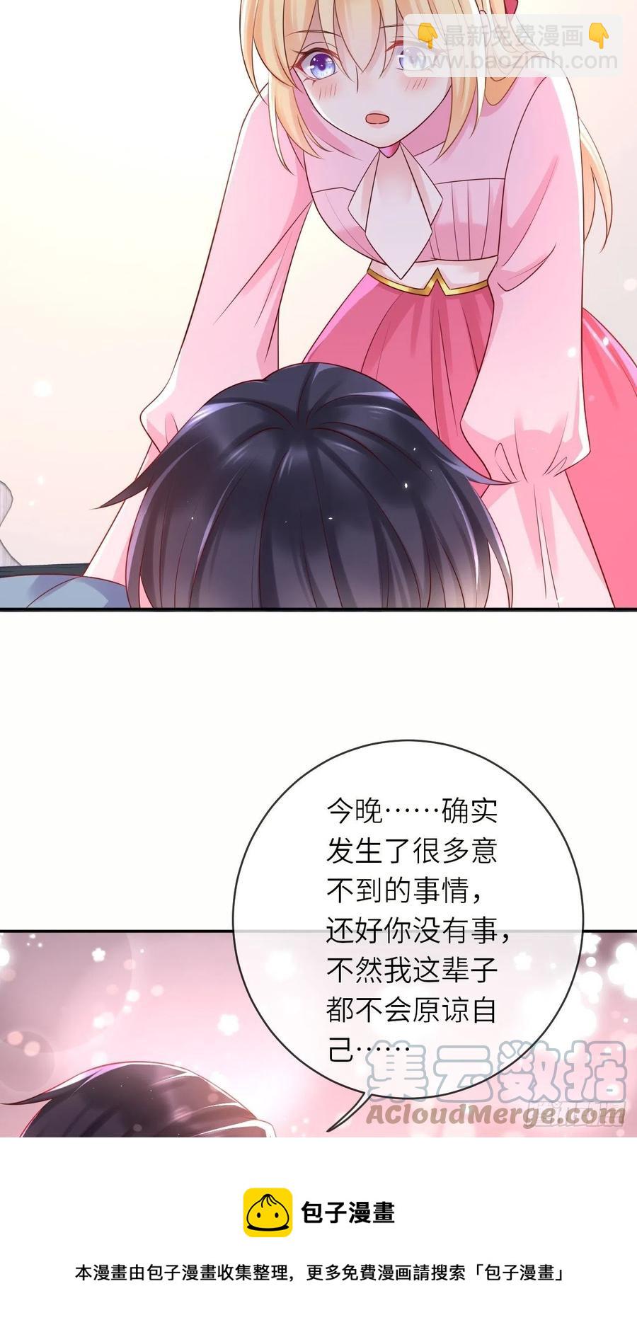 第48话 新的任务-第50话