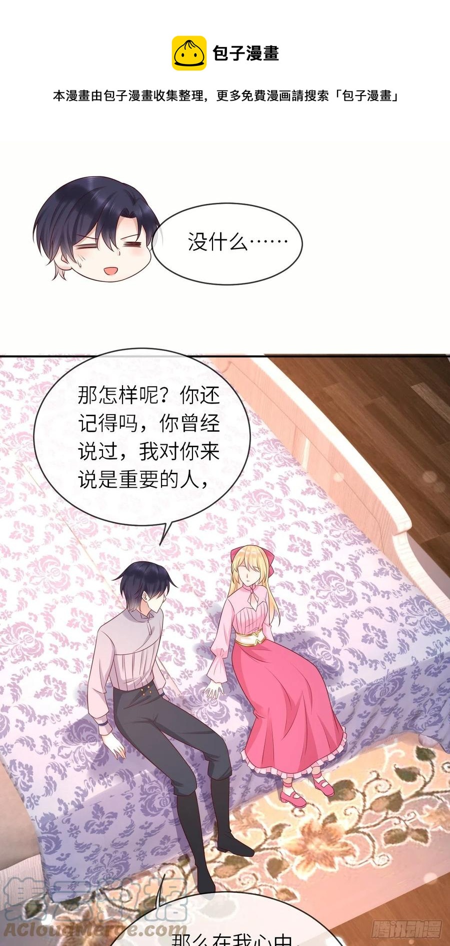 第48话 新的任务-第50话