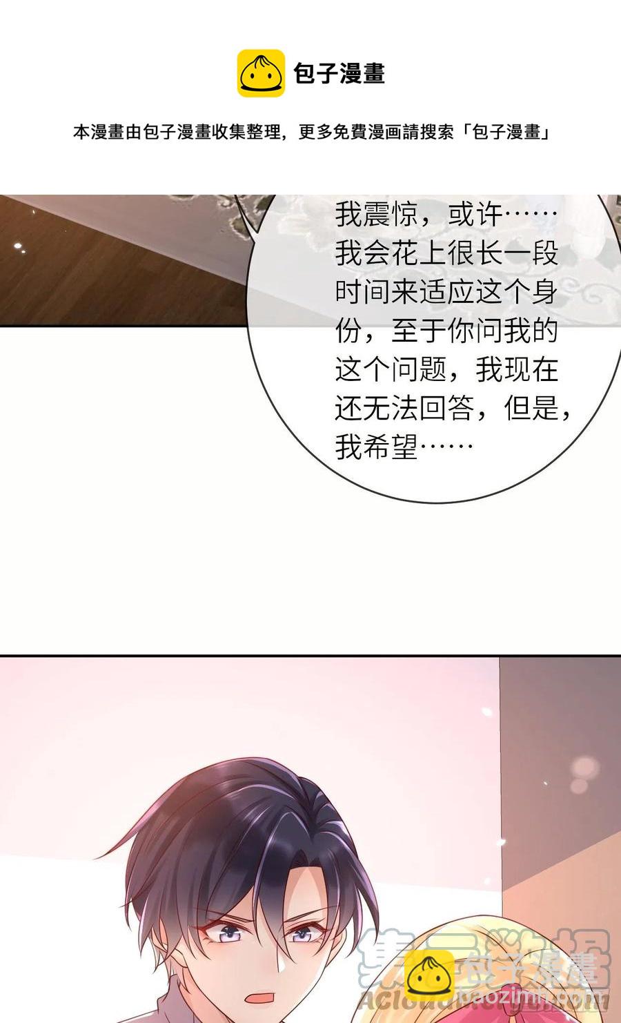 第48话 新的任务-第50话
