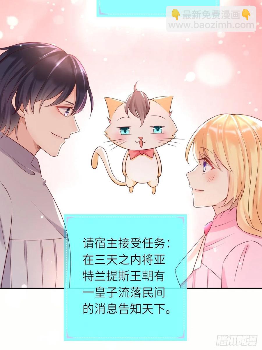 第48话 新的任务-第50话