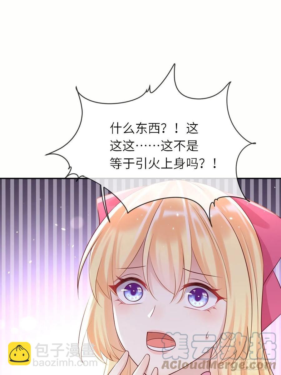 第48话 新的任务-第50话