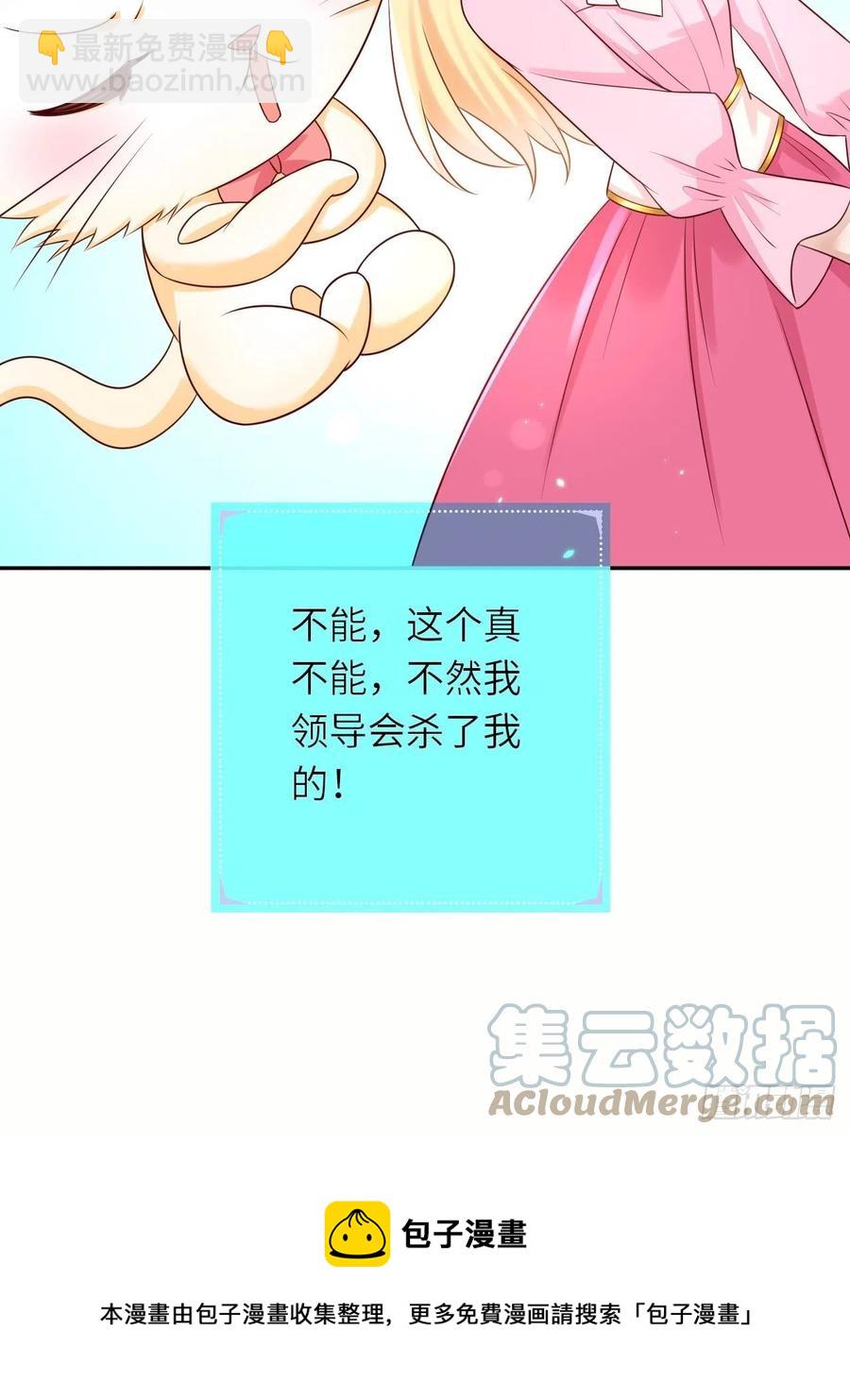 第48话 新的任务-第50话