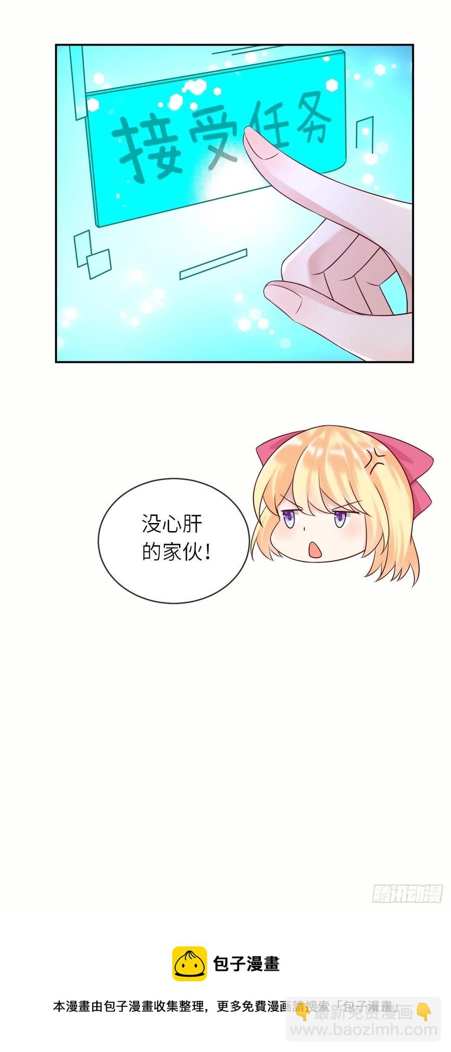 第48话 新的任务-第50话