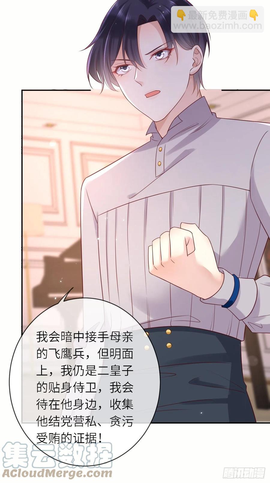 第48话 新的任务-第50话