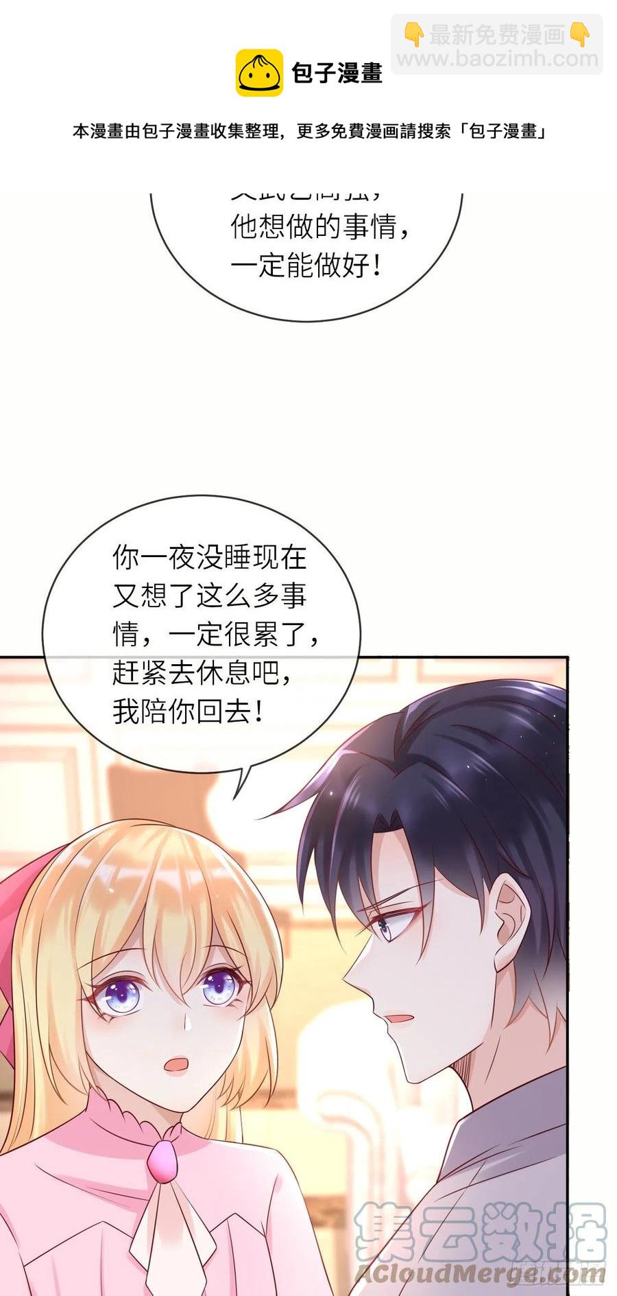 第48话 新的任务-第50话