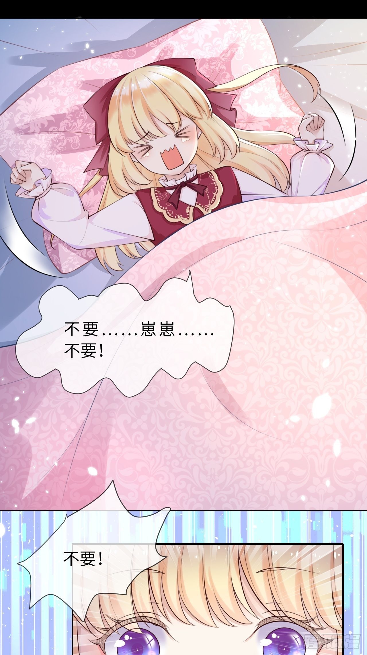 第四话 崽崽生病了？！-第6话