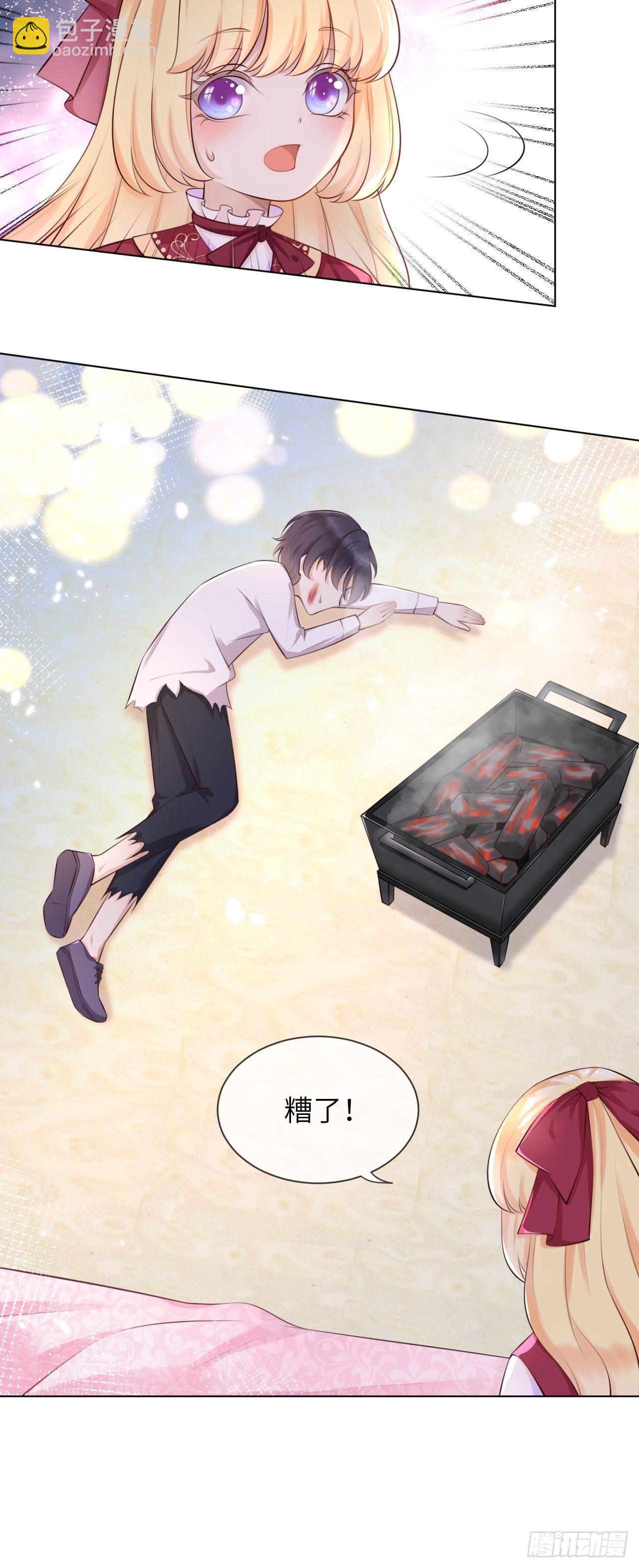 第四话 崽崽生病了？！-第6话