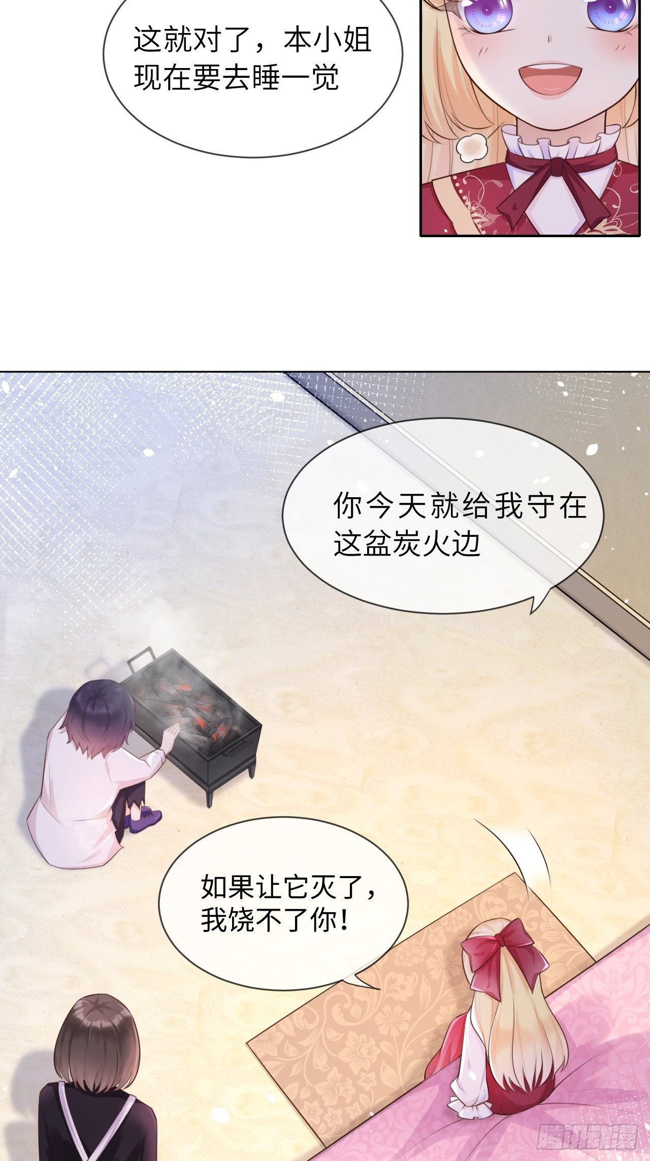 第四话 崽崽生病了？！-第6话