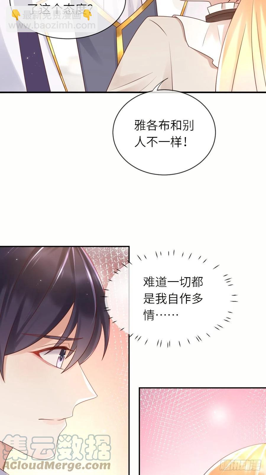 第50话 舞会(1/2)-第52话